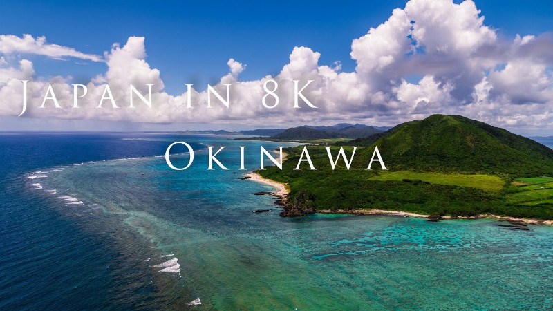 Japan In 8k: Okinawa（沖縄）